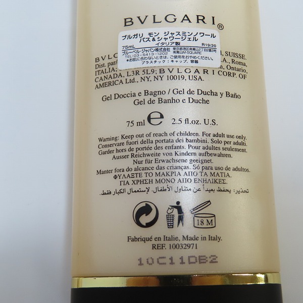 実際に弊社で買取させて頂いたBVLGARI/ブルガリ JASMIN NOIR オードパルファム/シンティレイティングボディミルク/バス&シャワージェル 3点セットの画像 6枚目