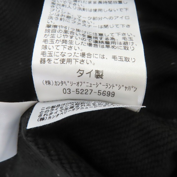 実際に弊社で買取させて頂いたCANTERBURY/カンタベリー ラグビー サンウルブズ 2020年選手着用モデル トレーニングスウェットジャケット /R40024SR/3Lの画像 4枚目