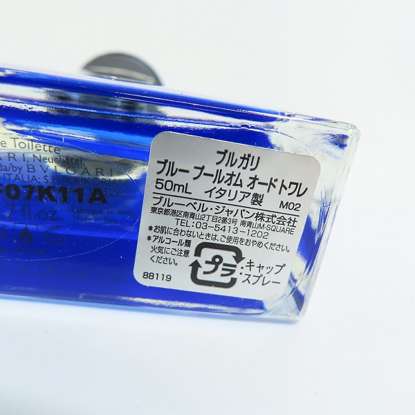 実際に弊社で買取させて頂いたBVLGARI POUR HOMME/ブルガリ プールオム Eau de Toilette/オードトワレ 香水 50mlの画像 3枚目