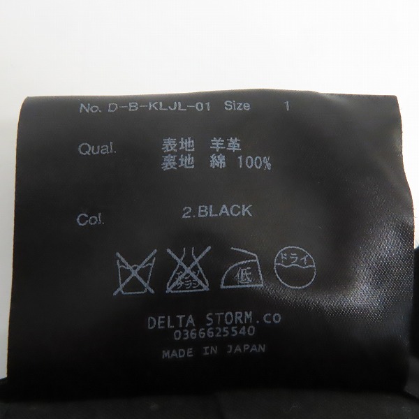 実際に弊社で買取させて頂いたDIRAIN/ディレイン ラムレザージャケット /1の画像 3枚目