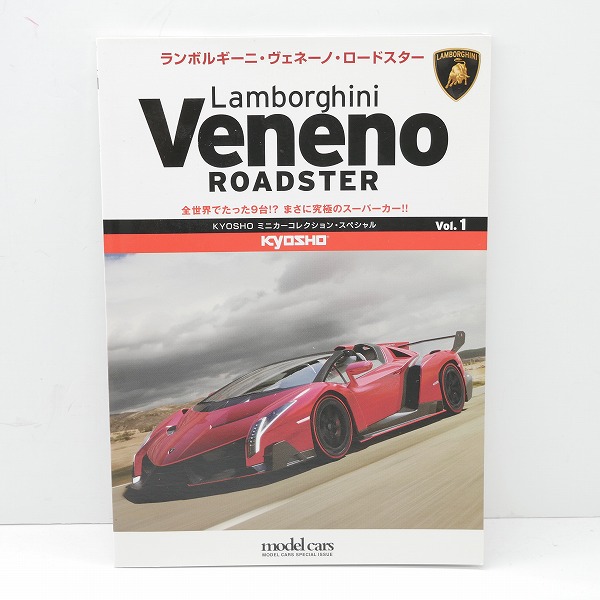実際に弊社で買取させて頂いたKYOSHO/京商 1/64 ミニカーコレクションスペシャル ランボルギーニ・ヴェネーノ・ロードスターの画像 6枚目