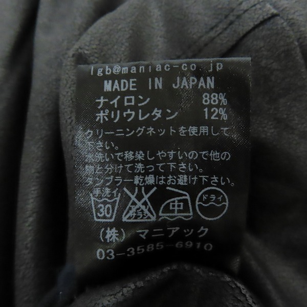 実際に弊社で買取させて頂いたLGB/ルグランブルー コーティングサルエルパンツ SARROUEL-2 M 0215KIC 1の画像 4枚目