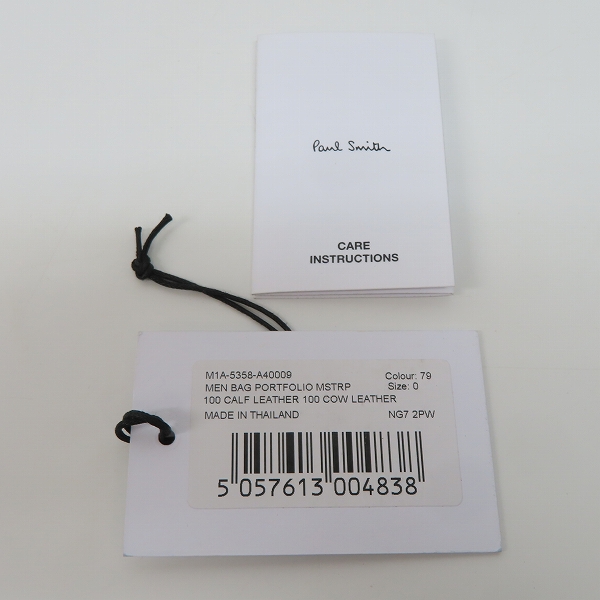 実際に弊社で買取させて頂いたPaul Smith/ポールスミス 2WAYブリーフケース/ショルダーバッグ/M1A-5358-A40009の画像 8枚目