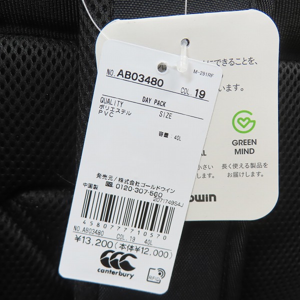 実際に弊社で買取させて頂いた【未使用】canterbury/カンタベリー バックパック/リュックサック AB03480の画像 8枚目