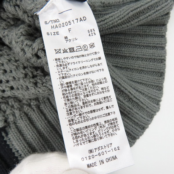 実際に弊社で買取させて頂いたHARE/ハレ ニット カーディガン HA020517AD/Fの画像 4枚目