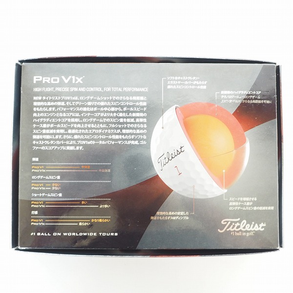 実際に弊社で買取させて頂いた【未使用】Titleist/タイトリスト PRO V1x ゴルフボール ホワイト 1ダースの画像 4枚目