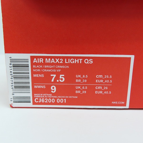 実際に弊社で買取させて頂いた【未使用】NIKE×atmos/ナイキ×アトモス AIR MAX2 LIGHT QS エア マックス2 ライト クイックストライク CJ6200-001 25.5の画像 8枚目