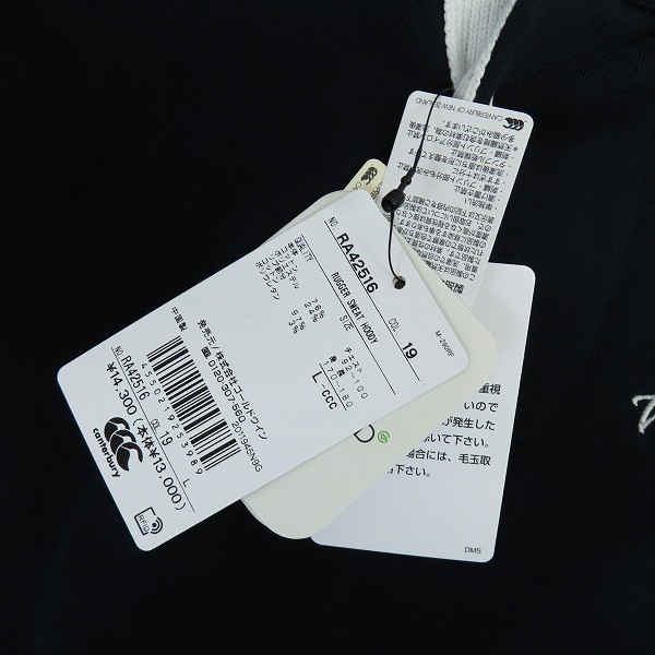 実際に弊社で買取させて頂いた【未使用】canterbury/カンタベリー RUGGER SWEAT HOODY/ラガースウェットフーディ RA42516/Lの画像 6枚目