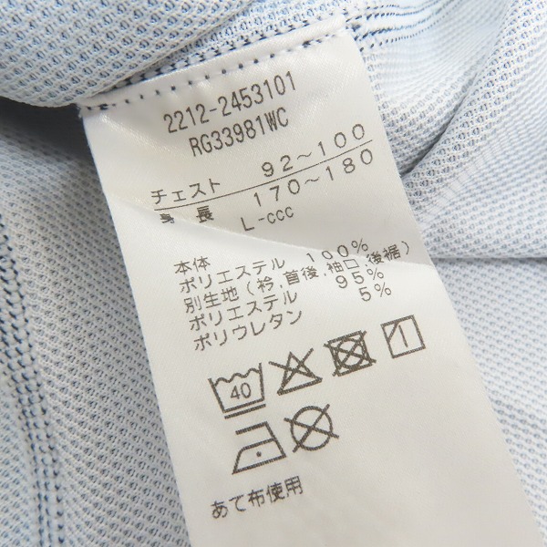 実際に弊社で買取させて頂いた(1)【未使用】カンタベリー ラグビー ジャパンRWC2023/日本代表 レプリカオルタネイトジャージ アウェイ RG33981WC/Lの画像 3枚目