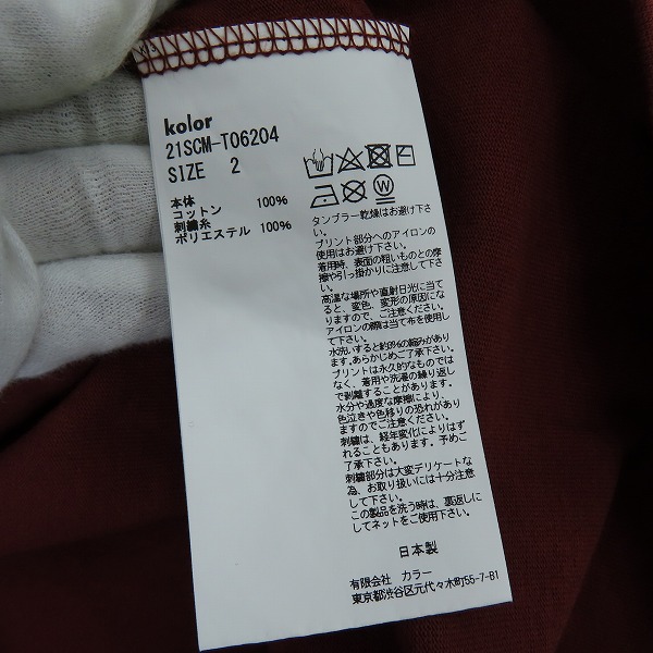 実際に弊社で買取させて頂いたkolor/カラー ハード天竺 半袖 ロゴ Tシャツ 21SCM-T06204/2の画像 3枚目