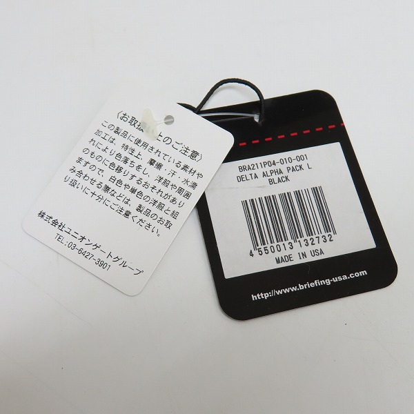 実際に弊社で買取させて頂いたBRIEFING/ブリーフィング DELTA ALPHA PACK Ｌ/デルタ アルファパック  バックパック Ｌ/リュックサックの画像 8枚目
