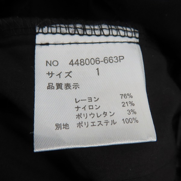 実際に弊社で買取させて頂いたNO ID. BLACK/ノーアイディーブラック コーティング ストレッチ トラックパンツ 448006-663P/1の画像 4枚目