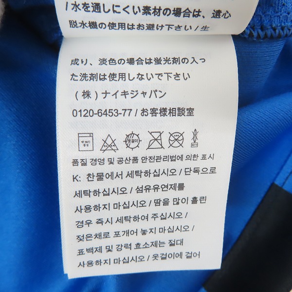 インテル　15/16 ホームユニフォーム　グアリン NIKE/ナイキ インテル 15/16 ホーム半袖レプリカユニフォーム