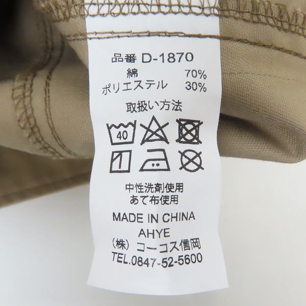 実際に弊社で買取させて頂いたDICKIES/ディッキーズ ブルゾン ワーク ジャケット D-1870 /Mの画像 3枚目