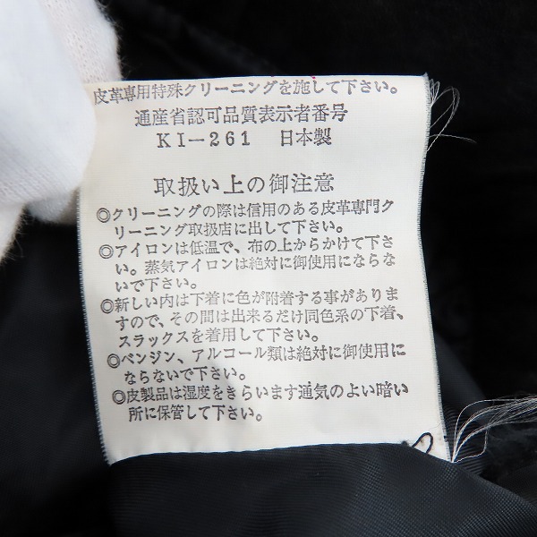 実際に弊社で買取させて頂いたJean Paul GAULTIER HOMME/ジャンポールゴルチエオム フリンジ装飾 レザー ダブル ライダースジャケット の画像 4枚目