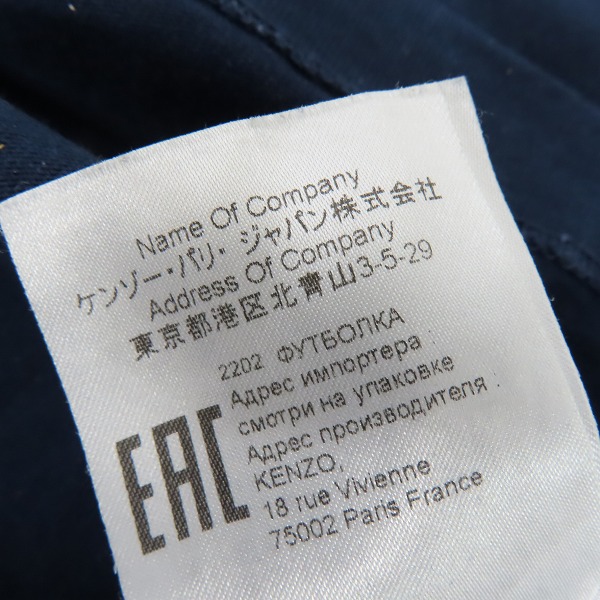 実際に弊社で買取させて頂いたKENZO/ケンゾー 22SS Poppy Loose T-Shirt/半袖Tシャツ バック花柄プリント/Mの画像 5枚目