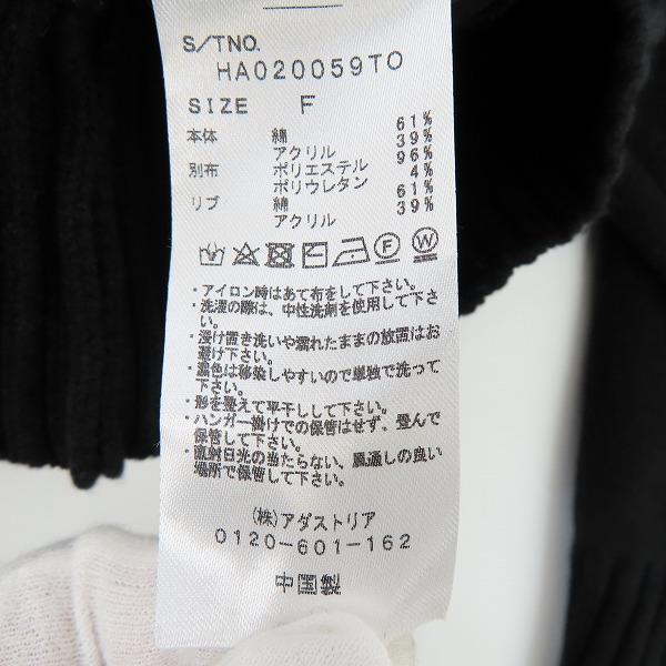 実際に弊社で買取させて頂いたHARE/ハレ ニット 切り替え カーディガン HA020059TO/Fの画像 4枚目