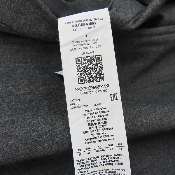 実際に弊社で買取させて頂いたEMPORIO ARMANI/エンポリオアルマーニ WATER REPELLENT オーバージャケット コート 46  の画像 5枚目