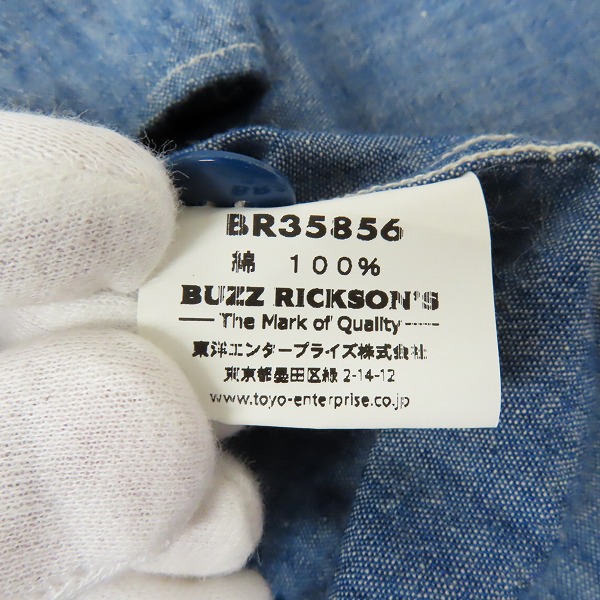 実際に弊社で買取させて頂いたBUZZ RICKSON'S/バズリクソンズ シャンブレーシャツ BR35856/16-16.5の画像 3枚目