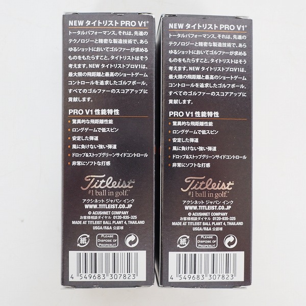 実際に弊社で買取させて頂いた【未使用/オウンネーム】Titleist/タイトリスト PRO V1 ゴルフボール ホワイト 2スリーブの画像 2枚目