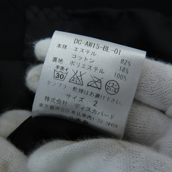 実際に弊社で買取させて頂いたDISCOVERED/ディスカバード 16AW ロング MA-1  DC-AW15-BL-01/2の画像 3枚目