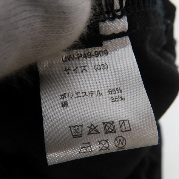 実際に弊社で買取させて頂いたs'yte×DICKIES/サイト×ディッキーズ ヨウジヤマモト サルエル ワークパンツ UW-P49-909/3の画像 5枚目