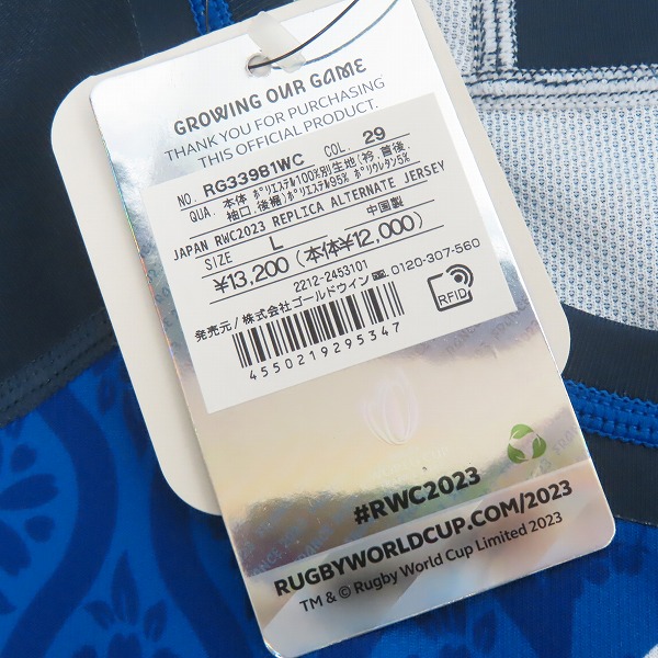 実際に弊社で買取させて頂いた(1)【未使用】カンタベリー ラグビー ジャパンRWC2023/日本代表 レプリカオルタネイトジャージ アウェイ RG33981WC/Lの画像 8枚目
