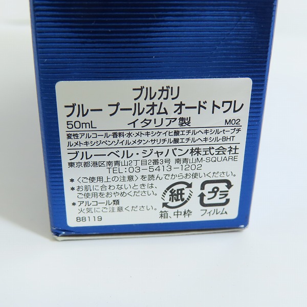 実際に弊社で買取させて頂いたBVLGARI POUR HOMME/ブルガリ プールオム Eau de Toilette/オードトワレ 香水 50mlの画像 5枚目