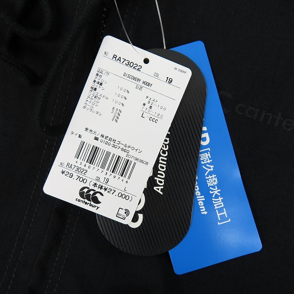 実際に弊社で買取させて頂いた【未使用】canterbury/カンタベリー DISCOVERY HOODY/ディスカバリーフーディ RA73022/Lの画像 6枚目