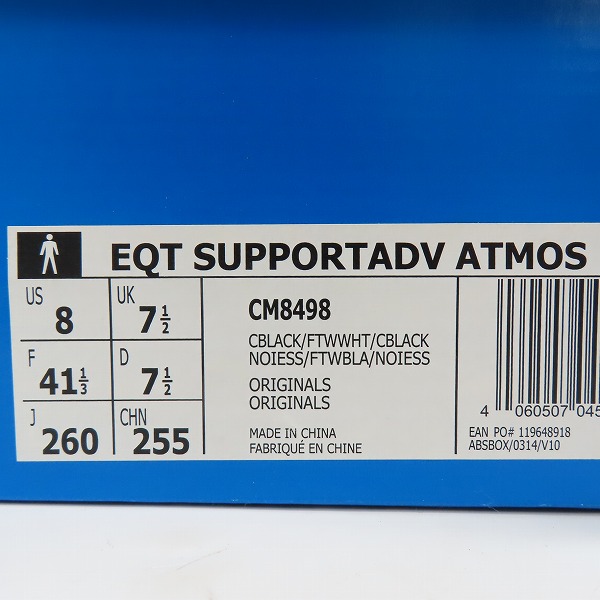 実際に弊社で買取させて頂いたadidas×atmos/アディダス×アトモス EQT SUPPORTADV ATMOS CM8498/27.0の画像 8枚目