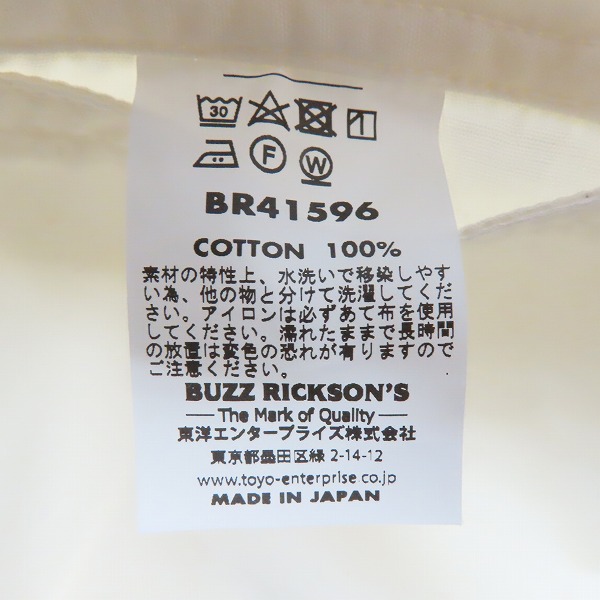 実際に弊社で買取させて頂いたBUZZ RICKSON'S/バズリクソンズ  U.S. NAVY SAILOR PANTS/セーラー パンツ BR41596/34の画像 3枚目