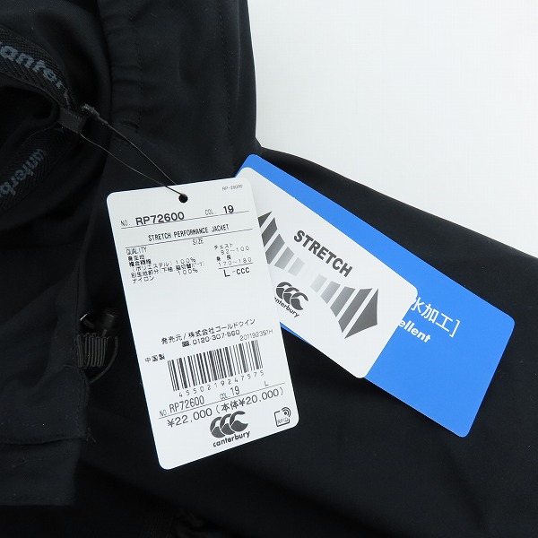 実際に弊社で買取させて頂いた【未使用】canterbury/カンタベリー STRETCH PERFORMANCE JACKET/ストレッチパフォーマンスジャケット RP72600/Lの画像 7枚目