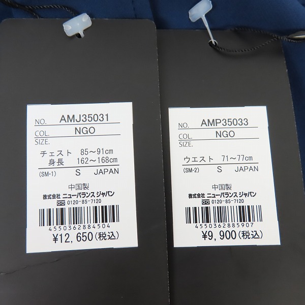 実際に弊社で買取させて頂いた【未使用】New Balance/ニューバランス イージーシティー ジャケット/パンツ/セットアップ AMJ35031/AMP35033/Sの画像 3枚目