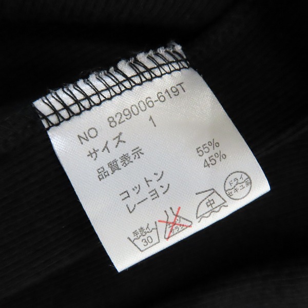 実際に弊社で買取させて頂いたNO ID./ノーアイディー ダメージ加工 ガウン 829006-619T/1の画像 4枚目