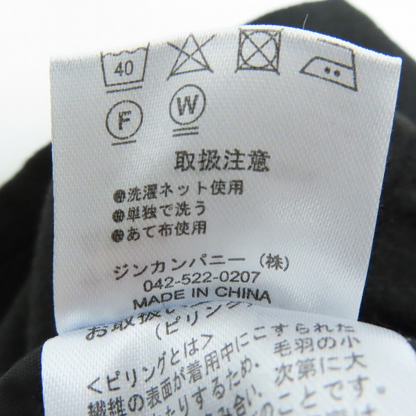 実際に弊社で買取させて頂いたNO ID. BLACK/ノーアイディー ブラック ストレッチシャギーサルエルトラウザーズ パンツ 449006-797P/1の画像 4枚目