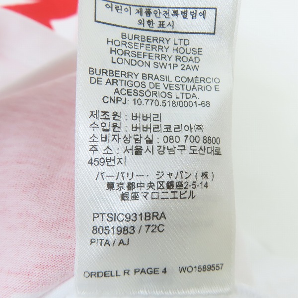 実際に弊社で買取させて頂いた【JPタグ】BURBERRY/バーバリー スローガンプリント半袖Tシャツ 8051983/Sの画像 4枚目