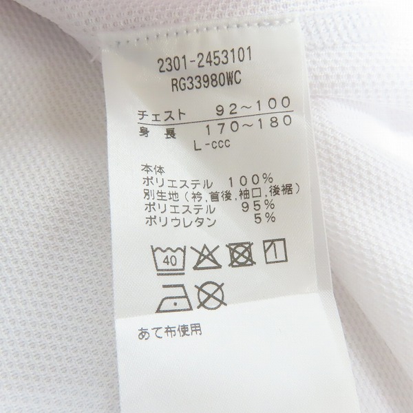 実際に弊社で買取させて頂いた【未使用】CANTERBURY/カンタベリー ラグビー ジャパンRWC2023/日本代表 レプリカジャージ ホーム RG33980WC/Lの画像 3枚目