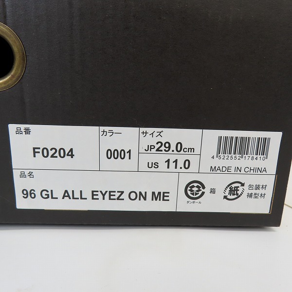 実際に弊社で買取させて頂いたFILA/フィラ 96 GL ALL EYEZ ON ME/オールアイズオンミー ハイカットスニーカー MSS18012-001/29.0の画像 8枚目