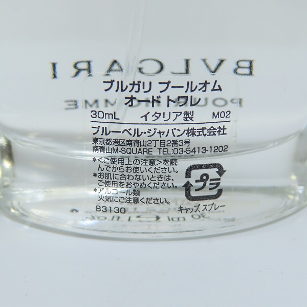 実際に弊社で買取させて頂いたBVLGARI POUR HOMME/ブルガリ プールオム Eau de Toilette/オードトワレ 香水 30mlの画像 3枚目