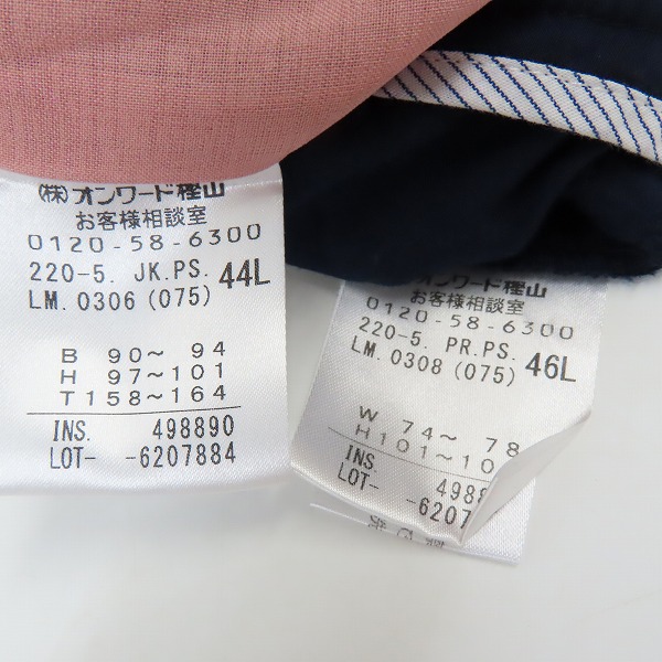 実際に弊社で買取させて頂いたPaul Smith/ポールスミス セットアップスーツ /44L/46Lの画像 3枚目