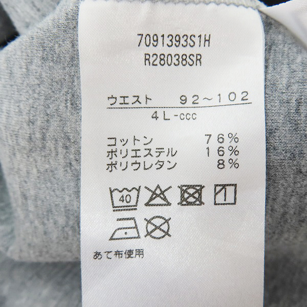 実際に弊社で買取させて頂いたCANTERBURY/カンタベリー サンウルブズ ハーフパンツ/R28038SR/4Lの画像 4枚目