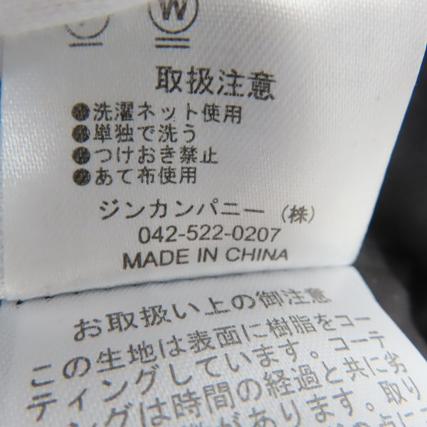 実際に弊社で買取させて頂いたNO ID. BLACK/ノーアイディーブラック コーティング ストレッチ トラックパンツ 448006-663P/1の画像 5枚目