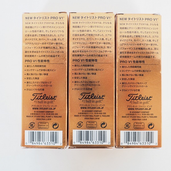 実際に弊社で買取させて頂いた【未使用/オウンネーム】Titleist/タイトリスト PRO V1 ゴルフボール ホワイト 3スリーブの画像 2枚目