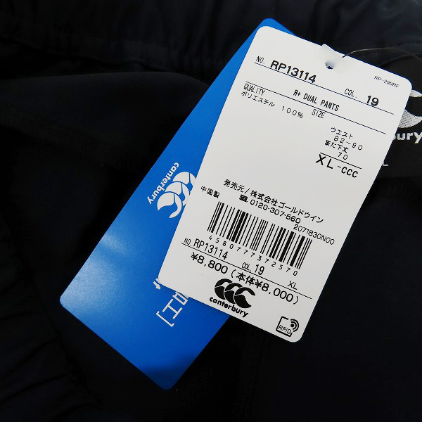 実際に弊社で買取させて頂いた【未使用】canterbury/カンタベリー R+ DUAL JACKETアールプラスデュアルジャケット/パンツ/セットアップ RP73104/RP13114/XLの画像 7枚目