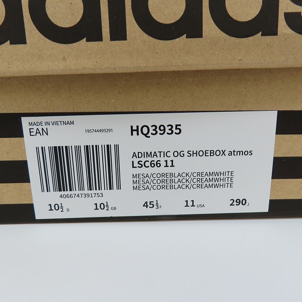 実際に弊社で買取させて頂いたatmos × adidas/アトモス×アディダス Adimatic OG "Shoebox"/アディマティック スニーカー HQ3935/29.0の画像 9枚目