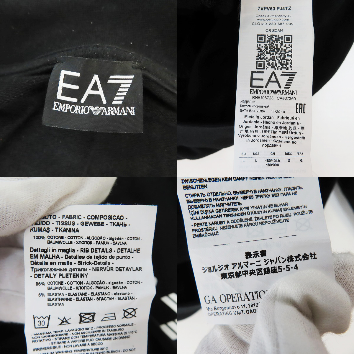 実際に弊社で買取させて頂いたEA7 EMPORIO ARMANI/イーエーセブン エンポリオアルマーニ スウェット ジャケット/パンツ セットアップ 7VPV53 PJ4TZ/Lの画像 2枚目