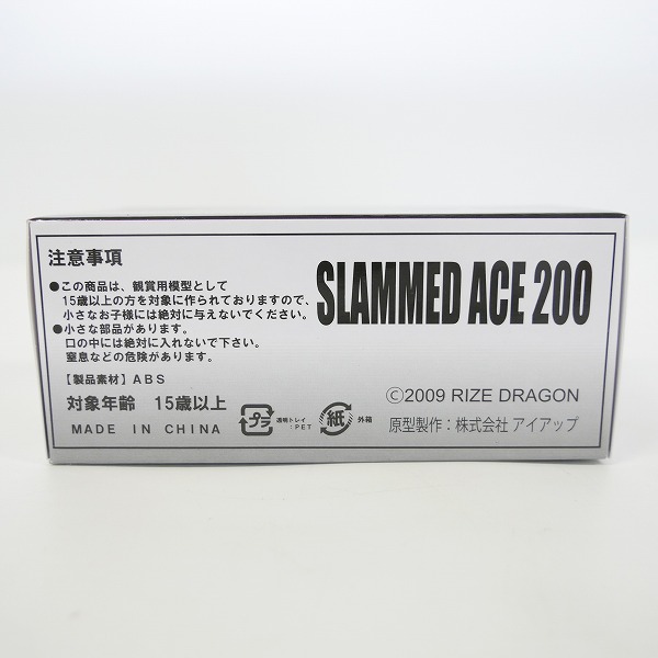 実際に弊社で買取させて頂いた【おまとめ/60点】RIZE DRAGON/ライズドラゴン スーパーオートサロン SLAMMED ACE 200/スラムドエース200 ミニカー 限定品の画像 3枚目