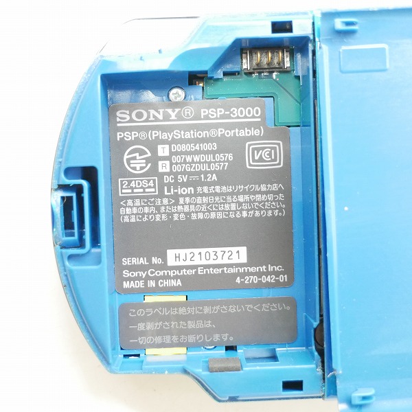 実際に弊社で買取させて頂いたSONY/ソニー PlayStation Portable/PSP/プレイステーションポータブル 本体 PSP-3000 バイブラント・ブルー【簡易動作確認済】 の画像 7枚目