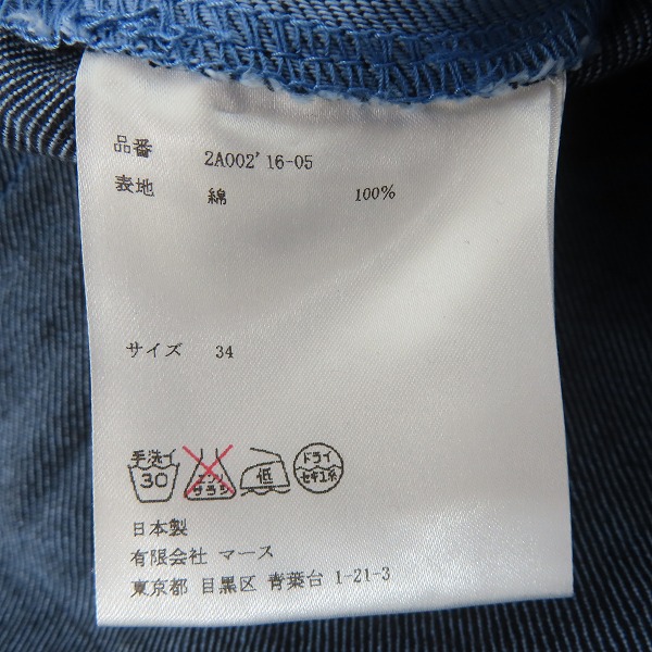 実際に弊社で買取させて頂いたJOHN LAWRENCE SULLIVAN/ジョンローレンスサリバン パンツ 2A002 16-05 34の画像 5枚目