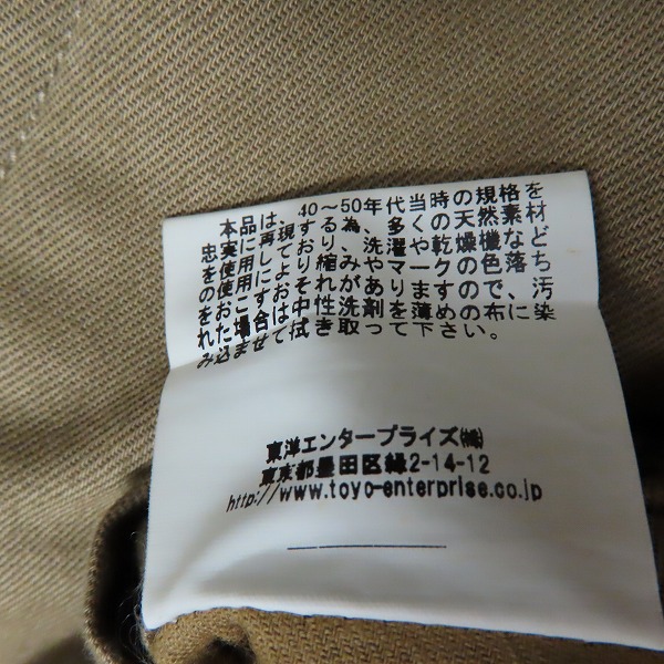 実際に弊社で買取させて頂いたBUZZ RICKSONS/バズリクソンズ タンカースジャケット BR13113/40Rの画像 4枚目